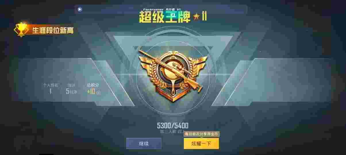 和平精英先行者透视直装 - 和平精英免费开挂下载安装最新版辅助预览图